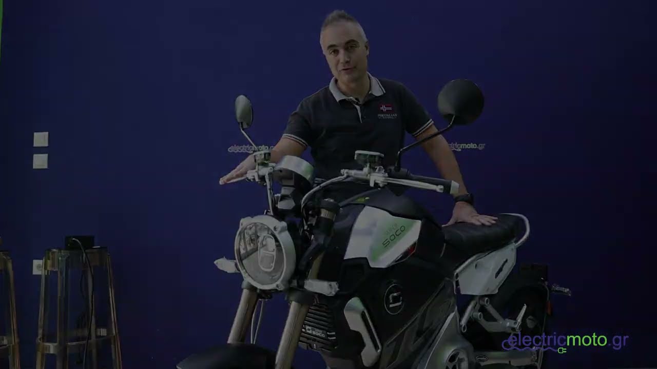 Ηλεκτρική μοτοσυκλέτα Super Soco TC max 5000w αναλυτική παρουσίαση