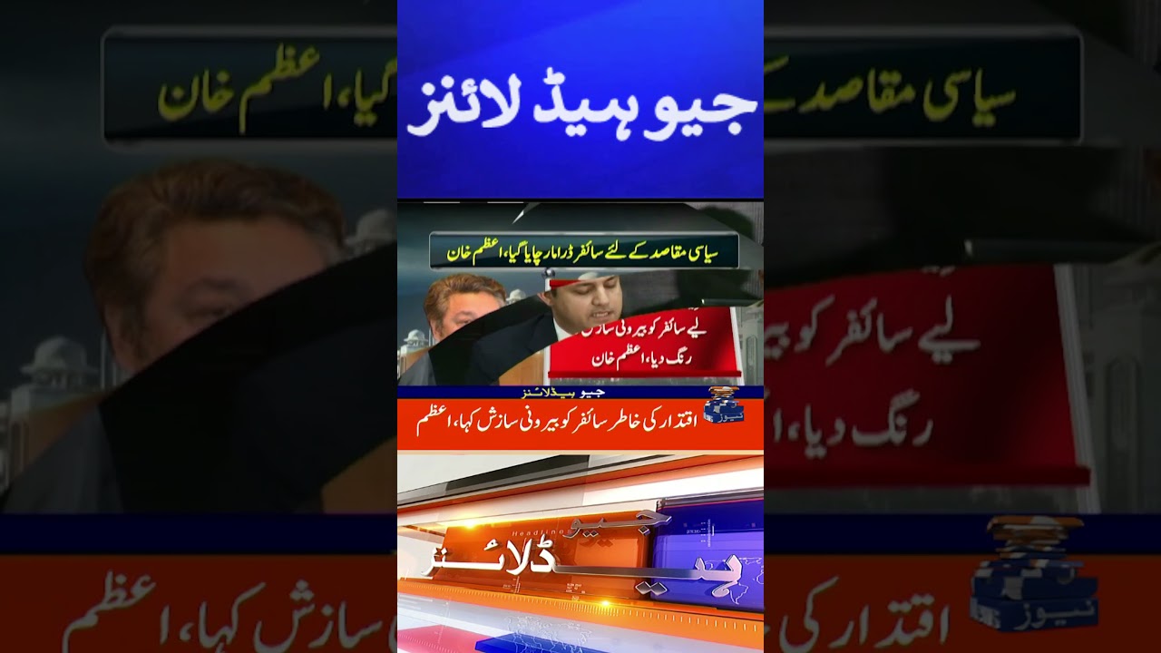 Geo News Headlines | Govt. vs PTI | #Shorts
