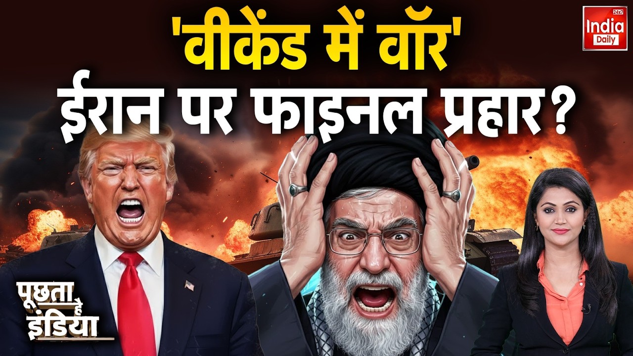 Iran America War Update: ईरान का शक्ति प्रदर्शन... US सैन्य बेस होंगे 'भस्म' Khamenei Attack Trump