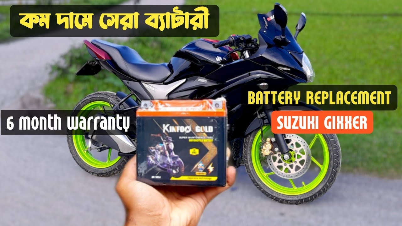 কম দামে মোটরসাইকেলের ভালো ব্যাটারী || Best budget battery for Suzuki Gixxer
