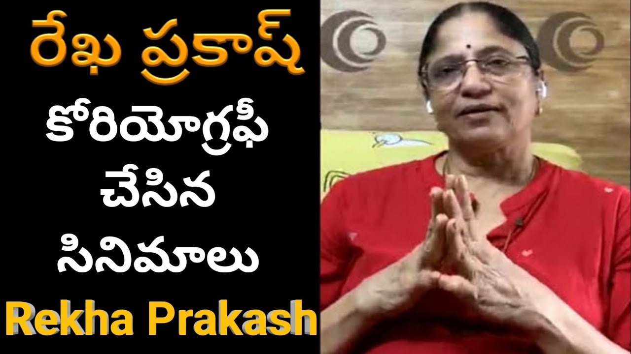 Rekha Prakash Master Choreography Movies - Rekha Prakash Master Choreographer Songs