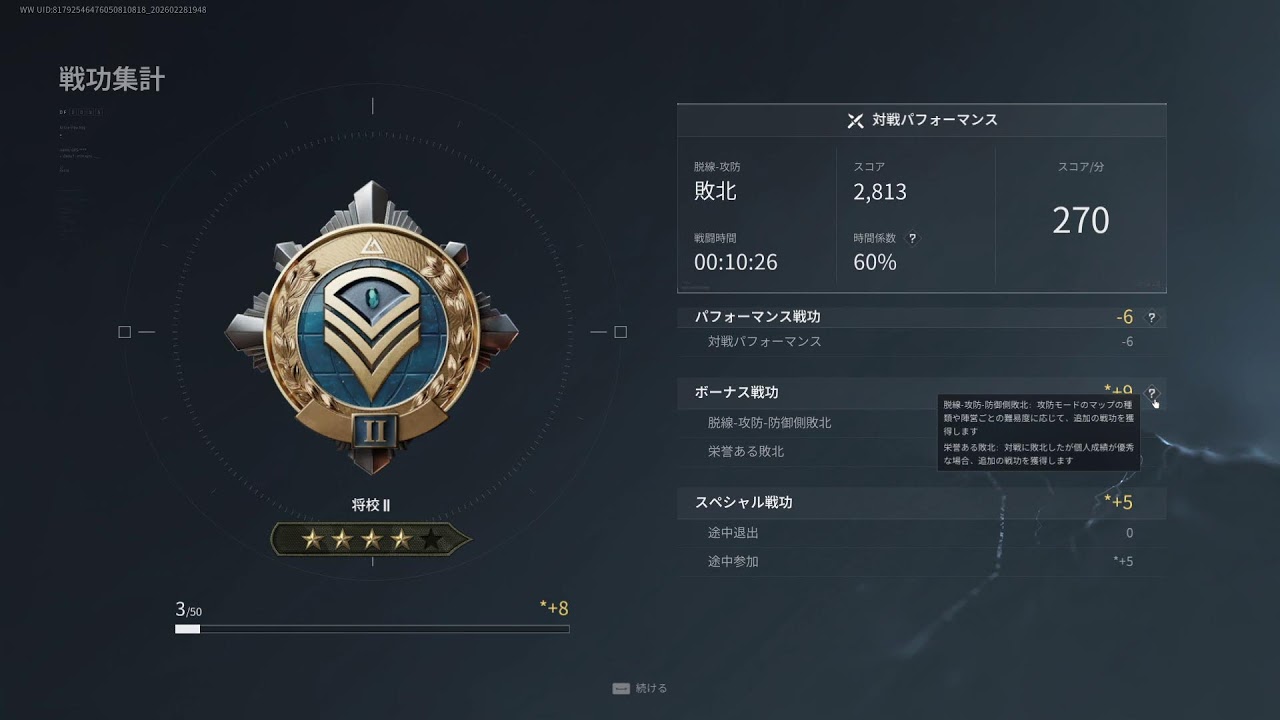 Delta Force【デルタフォース】 初心者が頑張るよ！