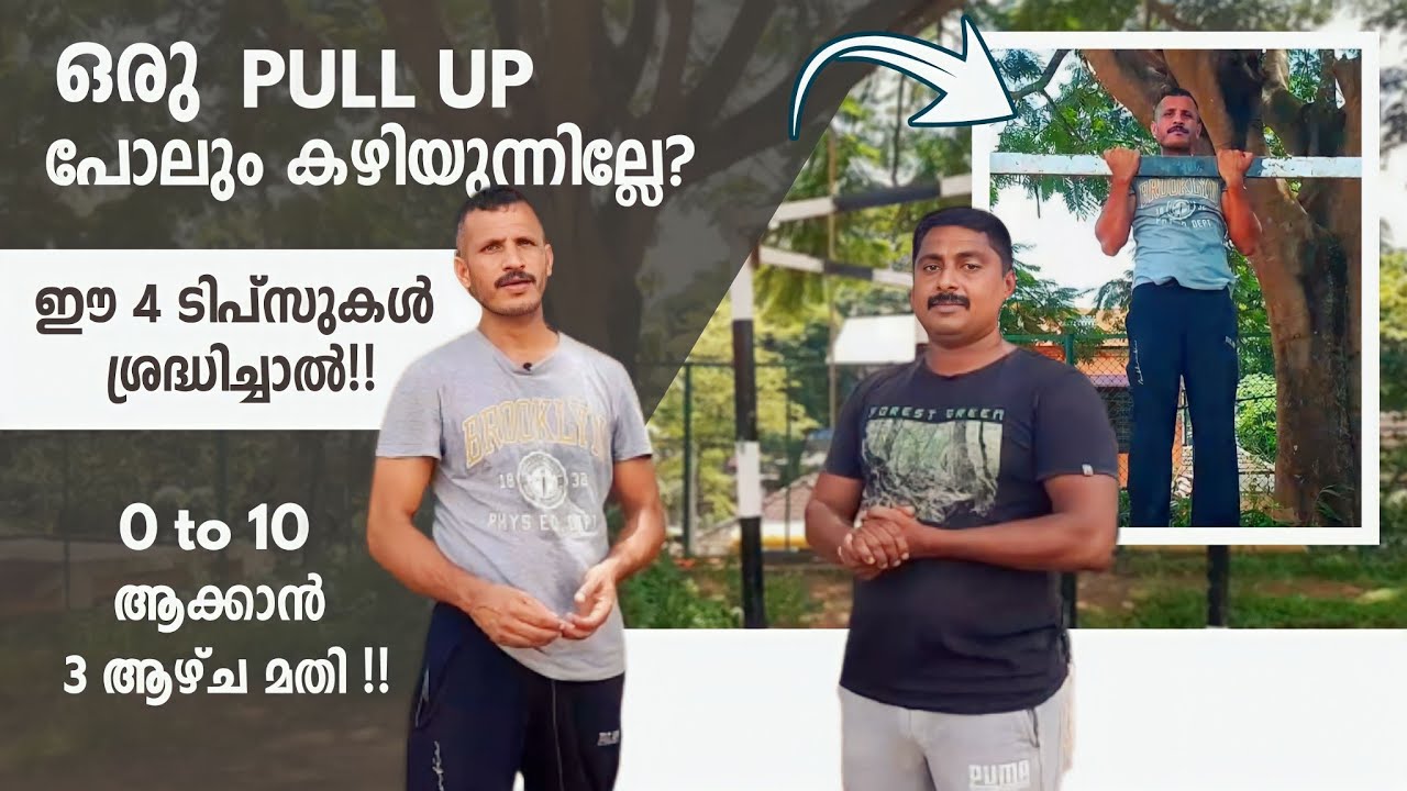 BEST 4 TIPS to increase your pull up/ chin up from 0 to 10 in 20 days | Malayalam