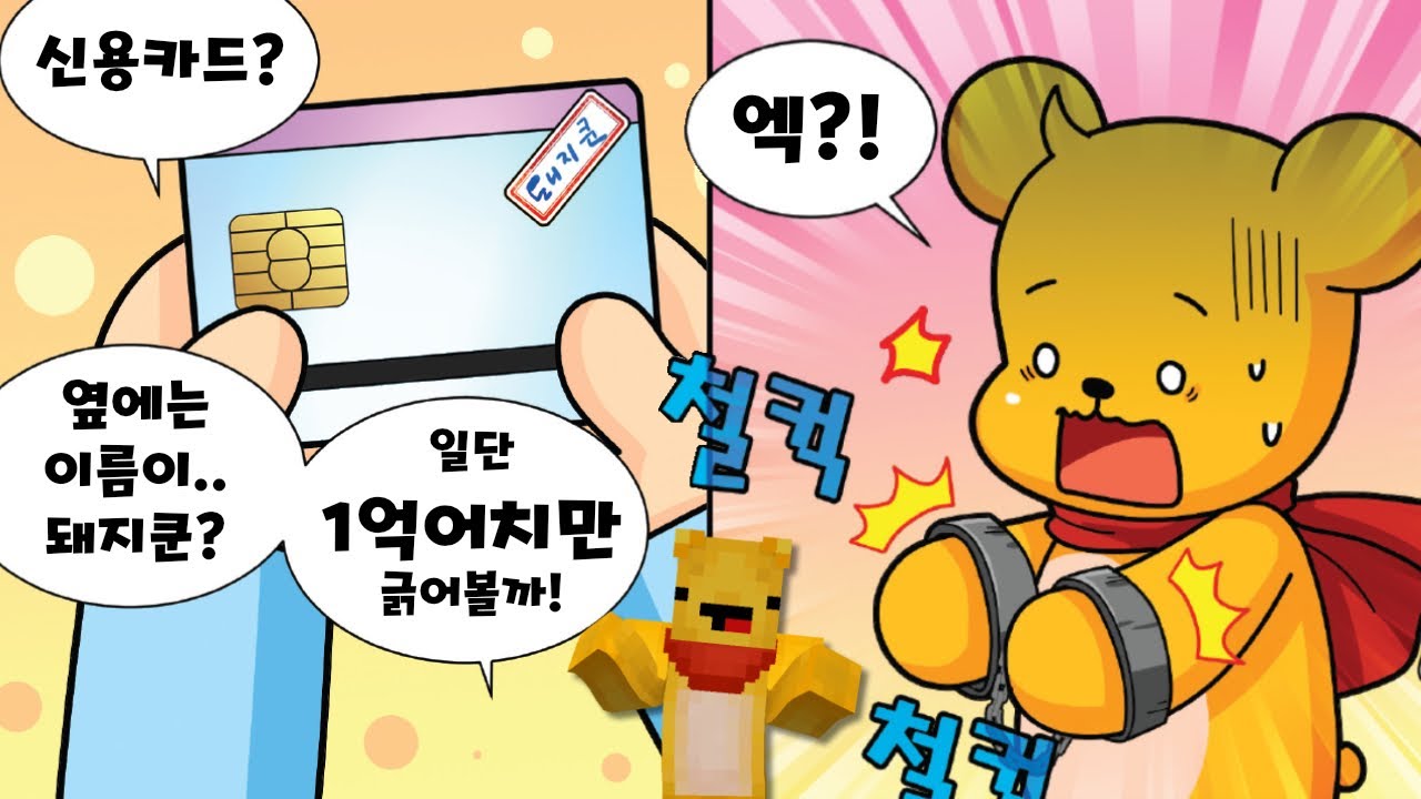 만화책 노답으로 더빙하는 포오 -캐릭온 마크 애니