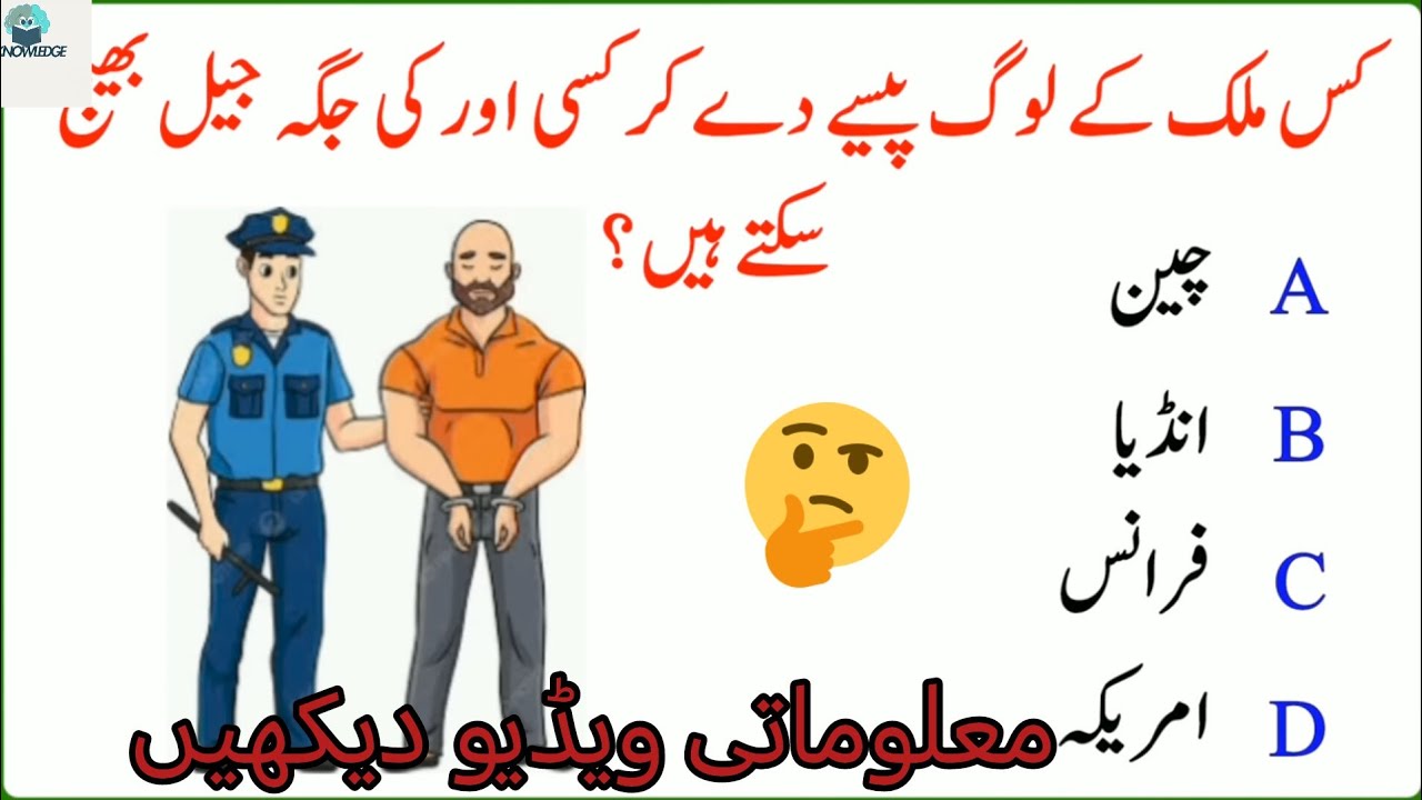 In which country can people pay money to send someone else to jail in their place? Knowledge Video