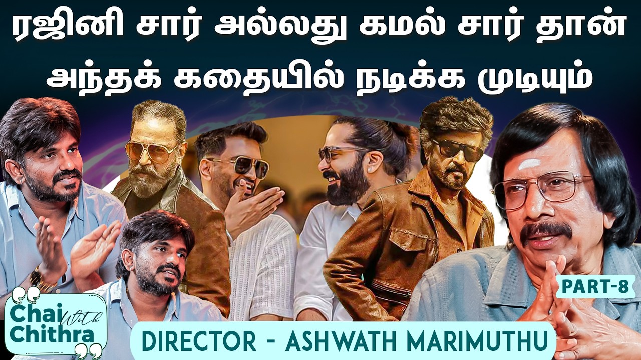 என் வாழ்க்கையை மாற்றிய வாரணம் ஆயிரம் படம்- Ashwath Marimuthu | Chai with Chithra | Part -8 #kamal