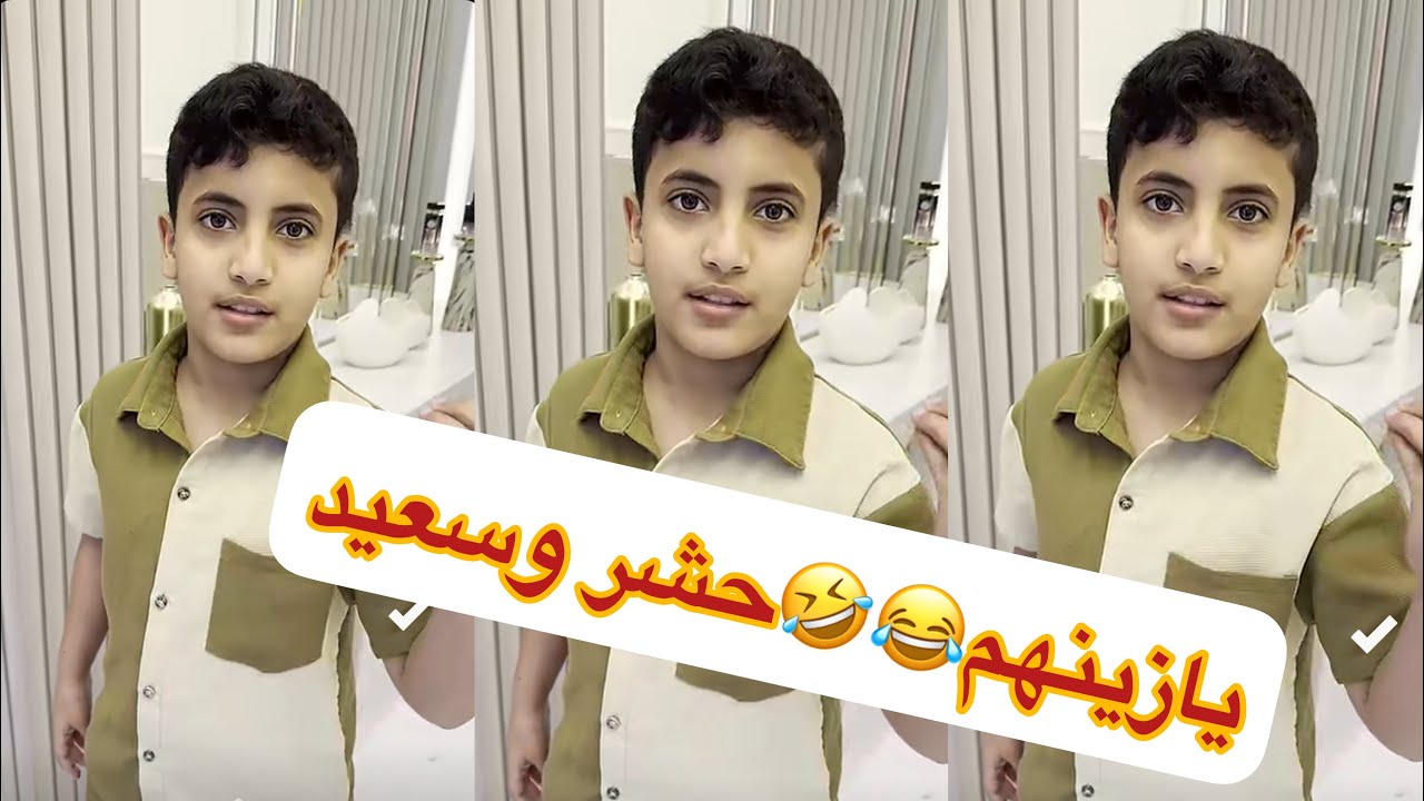 عيال ابو حشر تهواشو 🤣🤣😂#سنابات #غازي_الذيابي