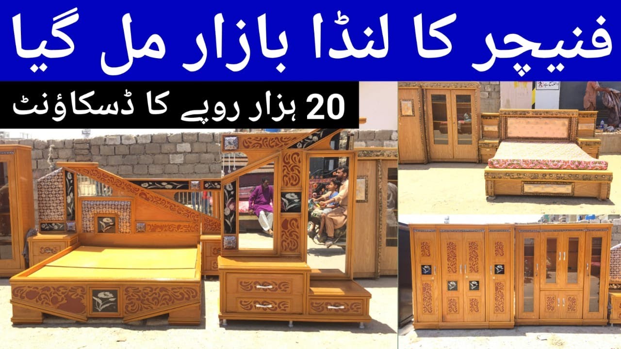 Used Furniture | UP Sunday Bazar Karachi | UP Sunday Bazaar | Chor bazar karachi |  @BazarUpdate1