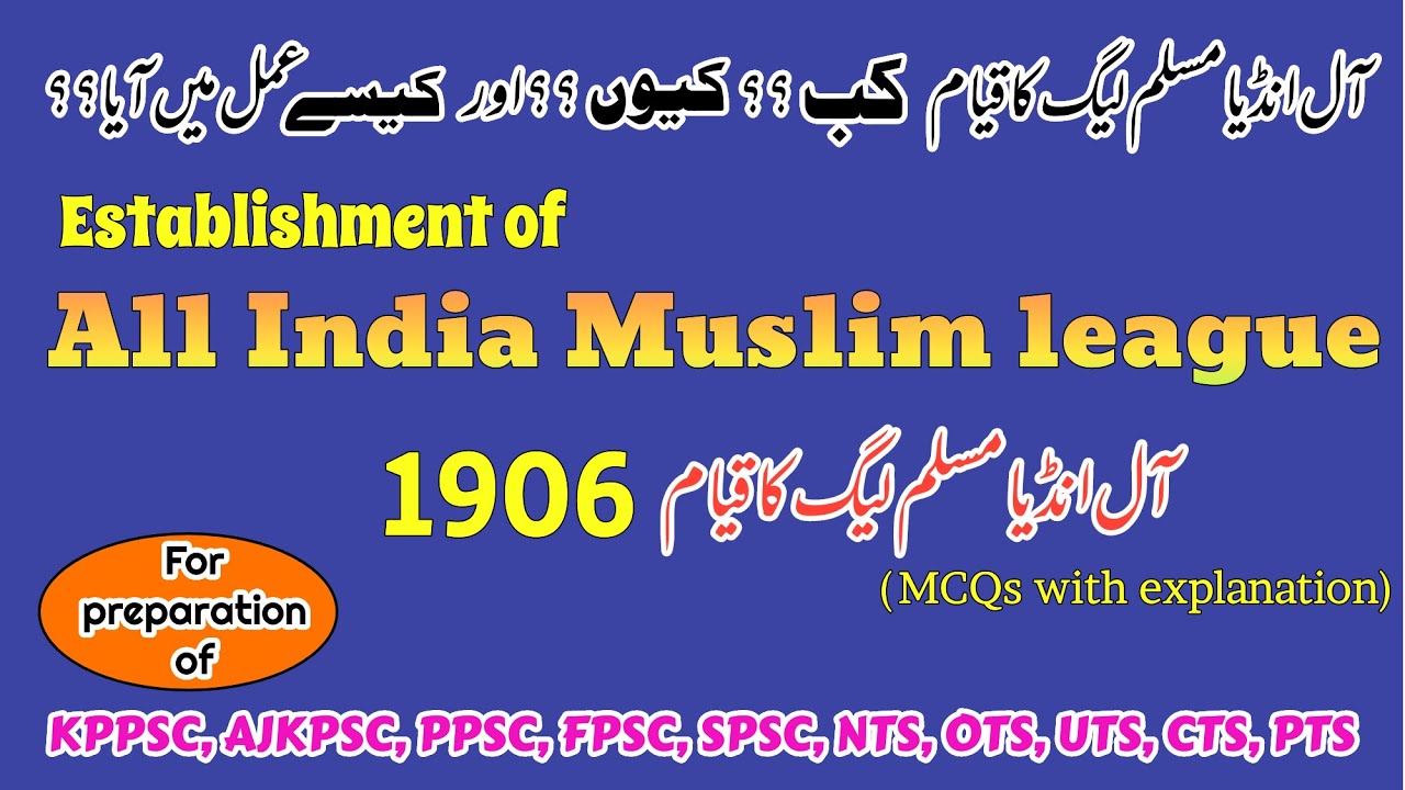 Establishment of  All India Muslim League  |  Muslim League 1906 | Muslim League Ka Qayam Urdu