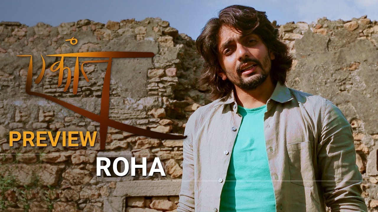 Ekaant Season 1 - Roha | Akul Tripathi | Preview