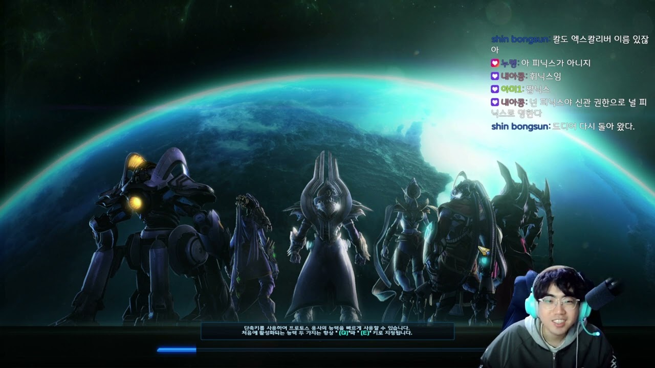 스타크래프트2 공허의 유산 캠페인(아주 어려움) [4]