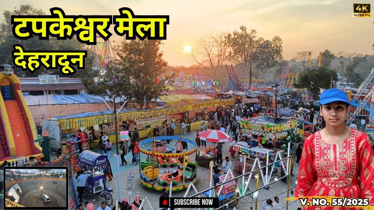 Tapkeshwar Mela Dehradun | Tapkeshwar Mahadev Temple | Tapkeshwar Mandir | Tapkeshwar Mandir Mela