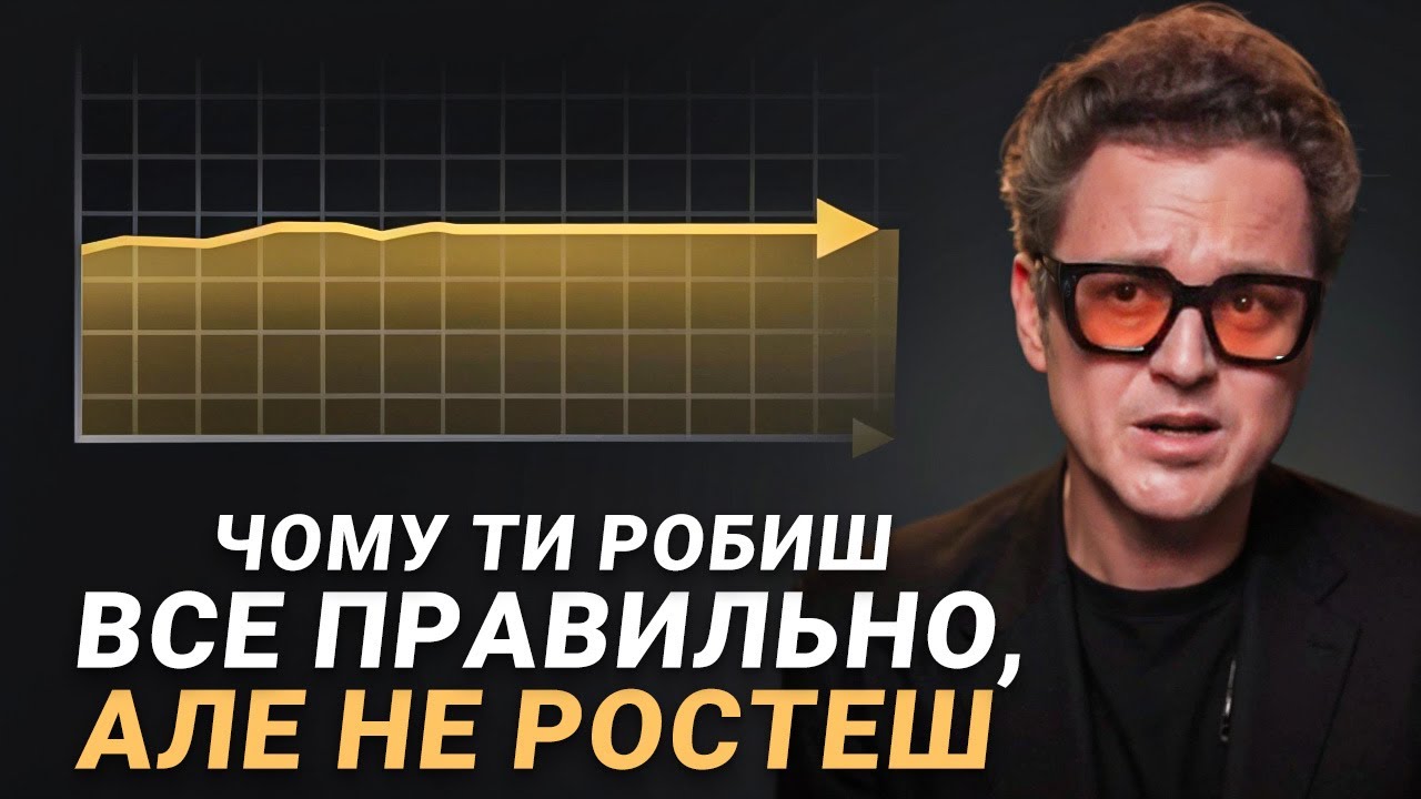 Чому успішні люди застрягають і не можуть вийти на новий рівень