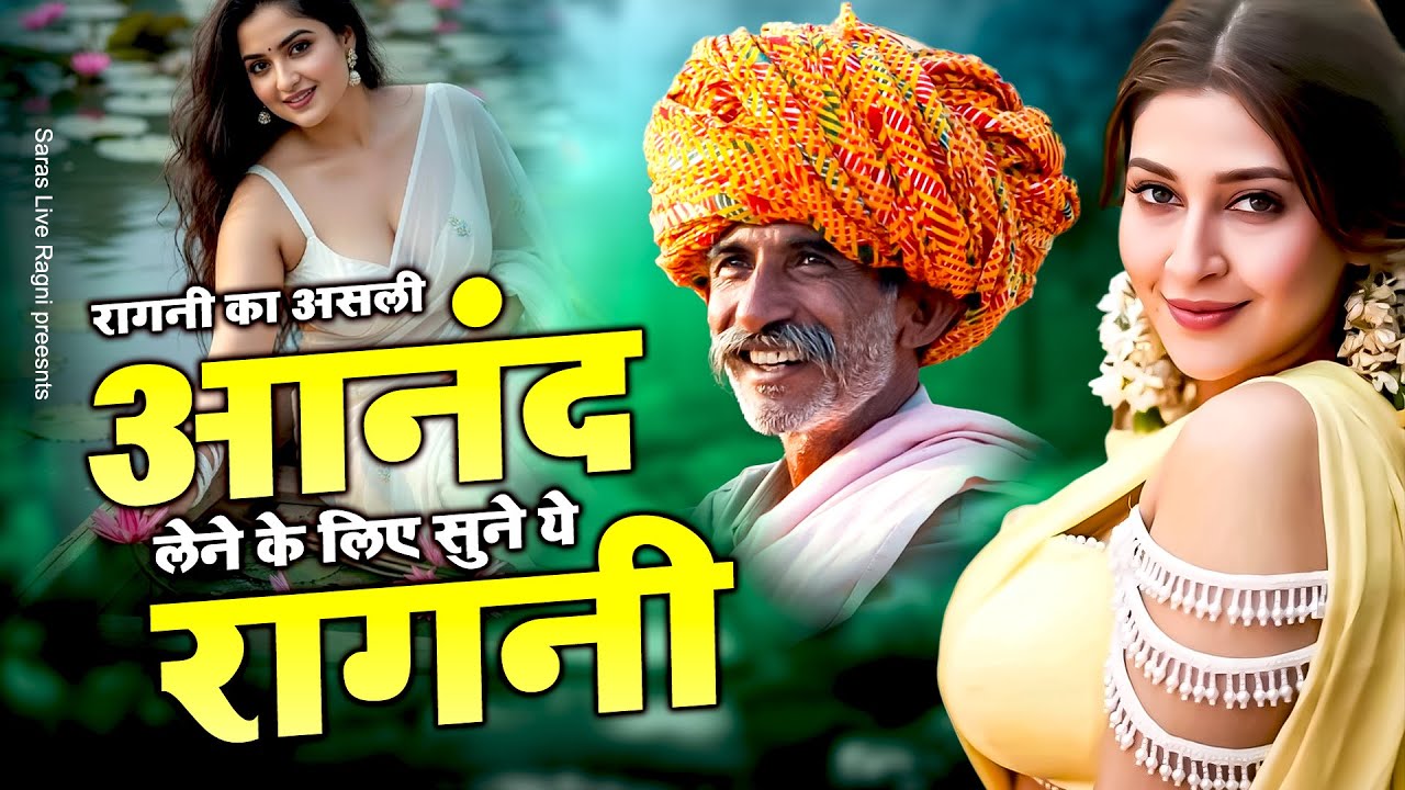 Best Ragni 2026 ~ रागनी का असली आनंद लेने के लिए सुने ये रागनी ~ Haryanvi Ragni ~ Kissa Ragni 2026