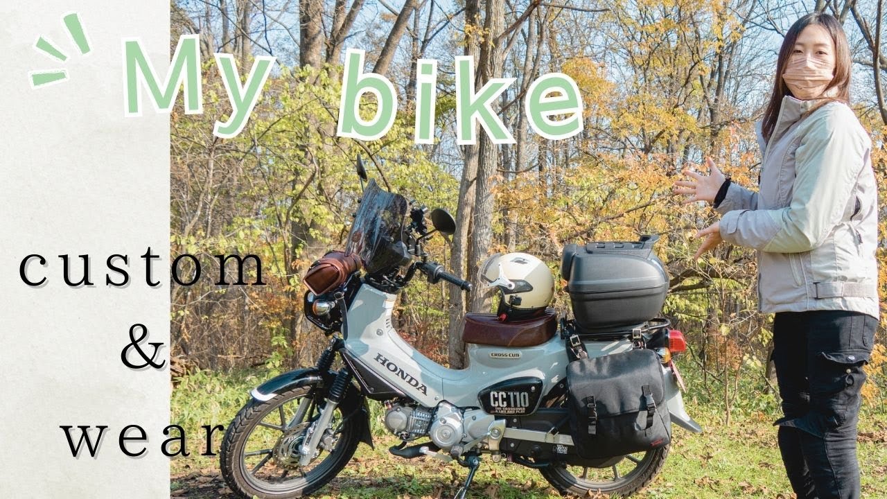 【バイク紹介】【4K】初めて買ったクロスカブ！カスタムとバイクウェアについてお話します
