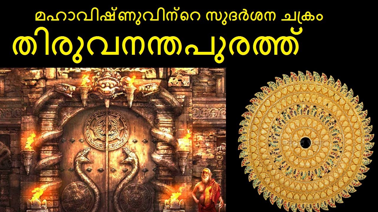 ലോകം അറിയേണ്ട മഹാരഹസ്യങ്ങൾ | One Trillion Dollar Hidden Treasure Chamber