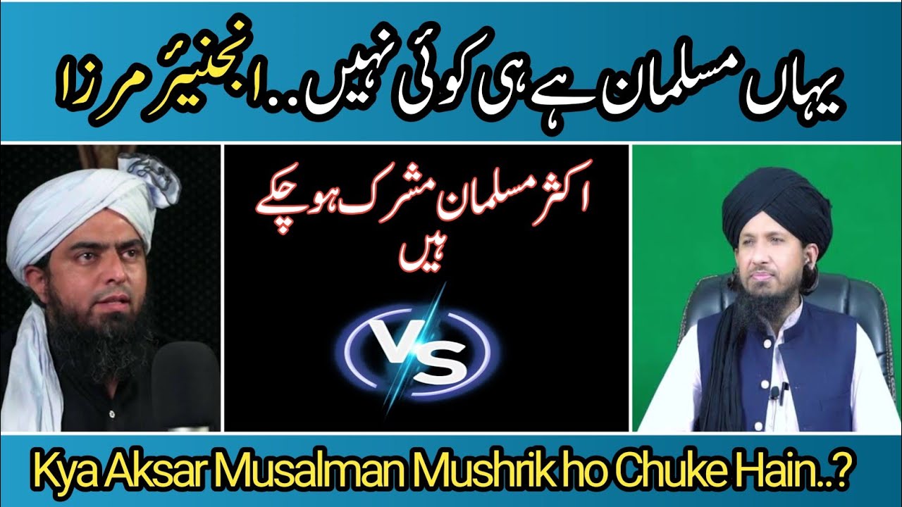 Aksar Musalman Mushrik ho Chuke Hain | Eng Mirza | Masalman Kahan Hain | Mufti Rashid | Sidhi Baat