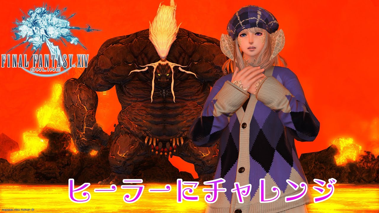 18 【FF14 新生編】ヒーラーにチャレンジ編🪄🧙無言動画 Gaia/Ifrit
