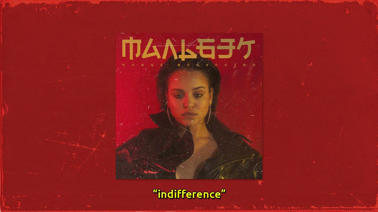 Malbec - Indifference (Symbolnatic Remix) ft. Suzanne - [EXTENDED]