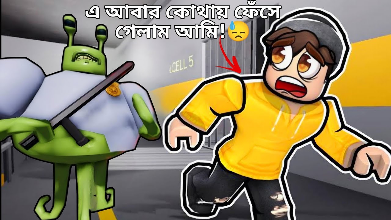 Barry's Prison Run Alien Base (Hard Mode)| Roblox | Mulo The Gamer | Bengali Gameplay