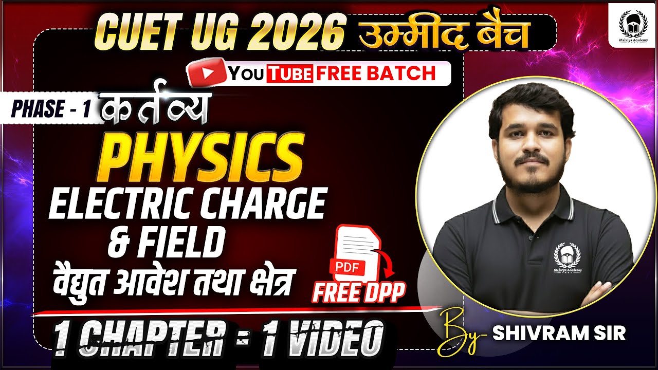 CUET 2026 Physics | Electric Charge & Field | Complete chapter in one video | Umeed Batch