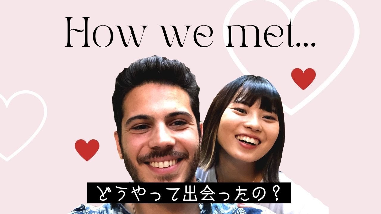 【馴れ初め】やばいスペイン人に引っかかった日本人？！結婚まで半年？！【国際カップル】