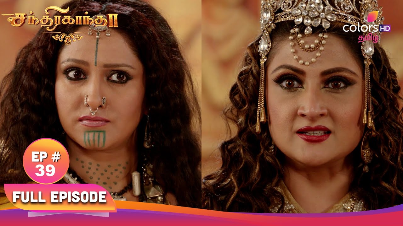 Chandrakanta | சந்திரகாந்தா | Ep 39 | Chandrakanta put test! |சந்திரகாந்தா சோதனை போட்டார்!