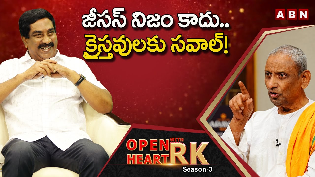 Dr.Mudigonda Siva Prasad Throws 'Open Challenge' On Jesus Birth Date || Open Heart With RK