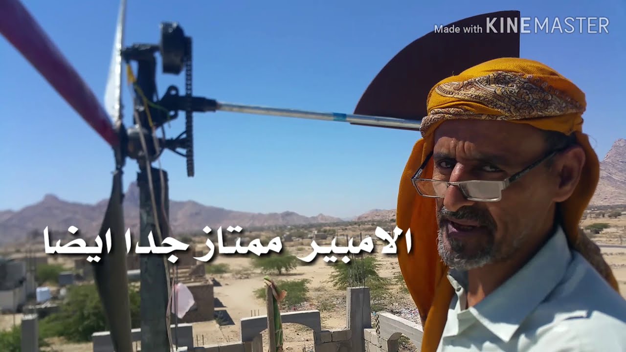 المولد صنع في اليمن مفيد لكل المنازل