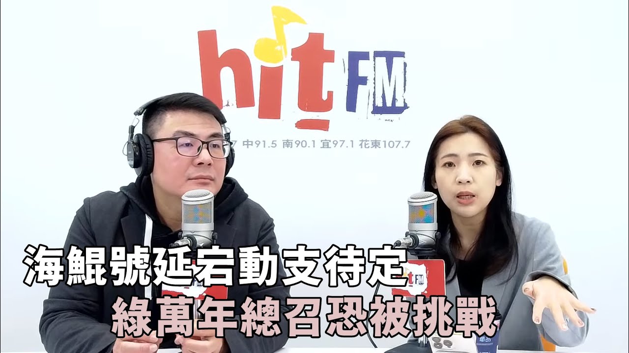 20260130《嗆新聞》黃揚明專訪國民黨立委 徐巧芯