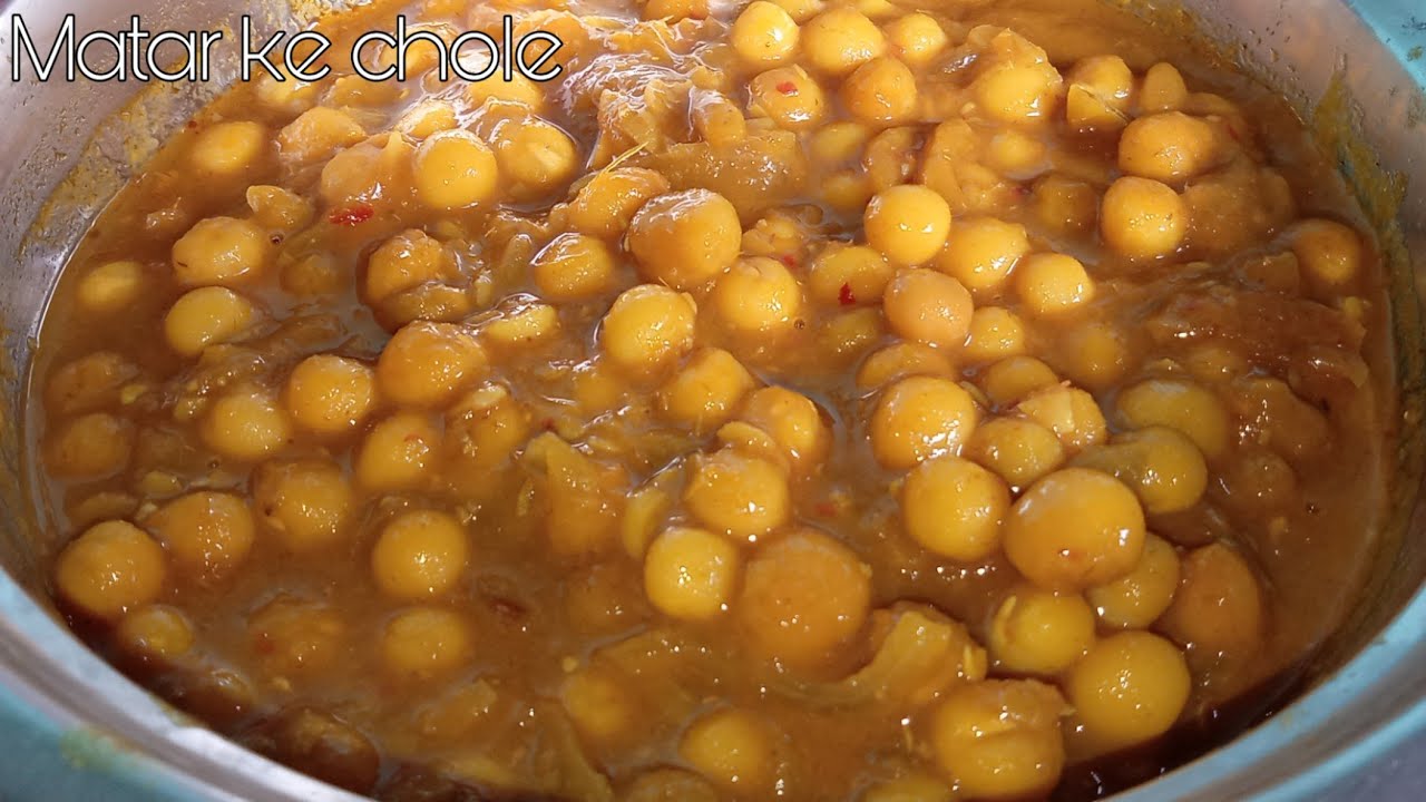 Matar ke chole,मटर के छोले,मटर के छोले रेसीपी।