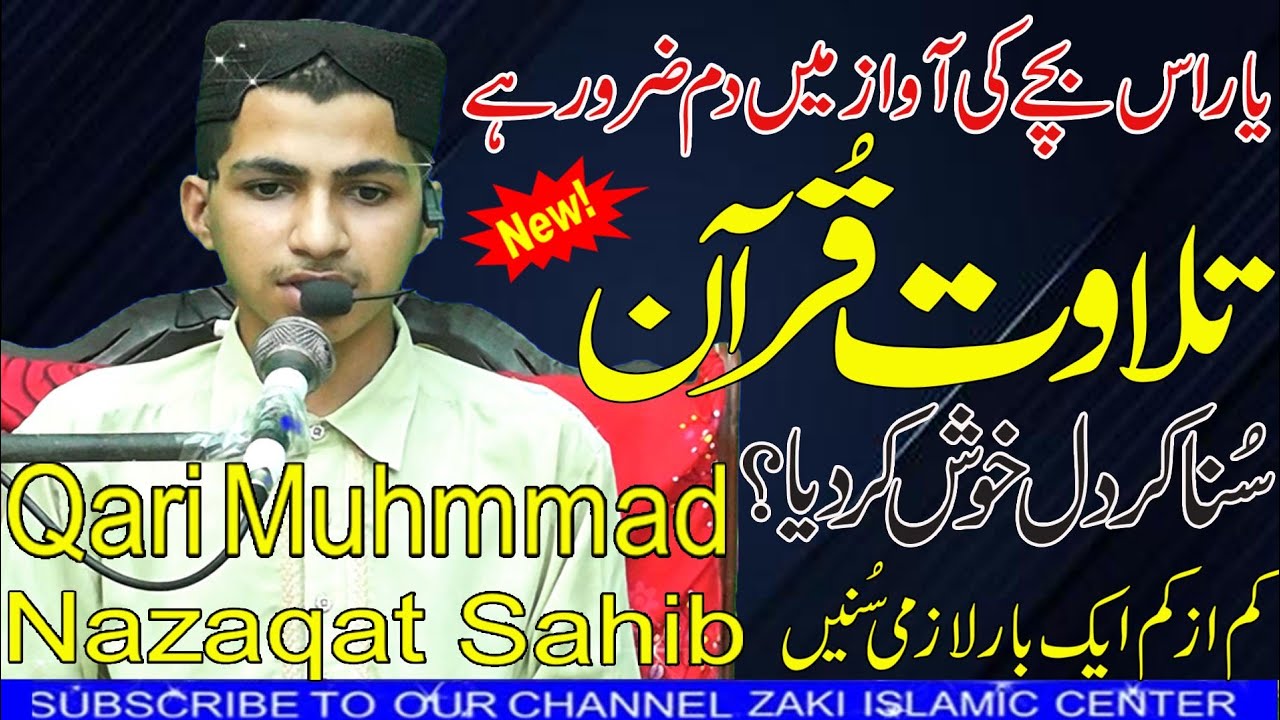 Very Beautiful Twate Quran by Qari Mohammad Nazaqat Sahib #Zaki Islamic Center#