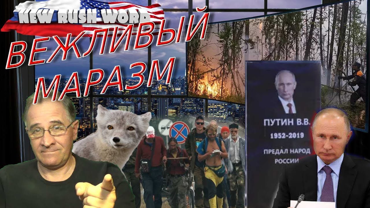 Вежливый маразм | Новости 7-40, 25.9.2019