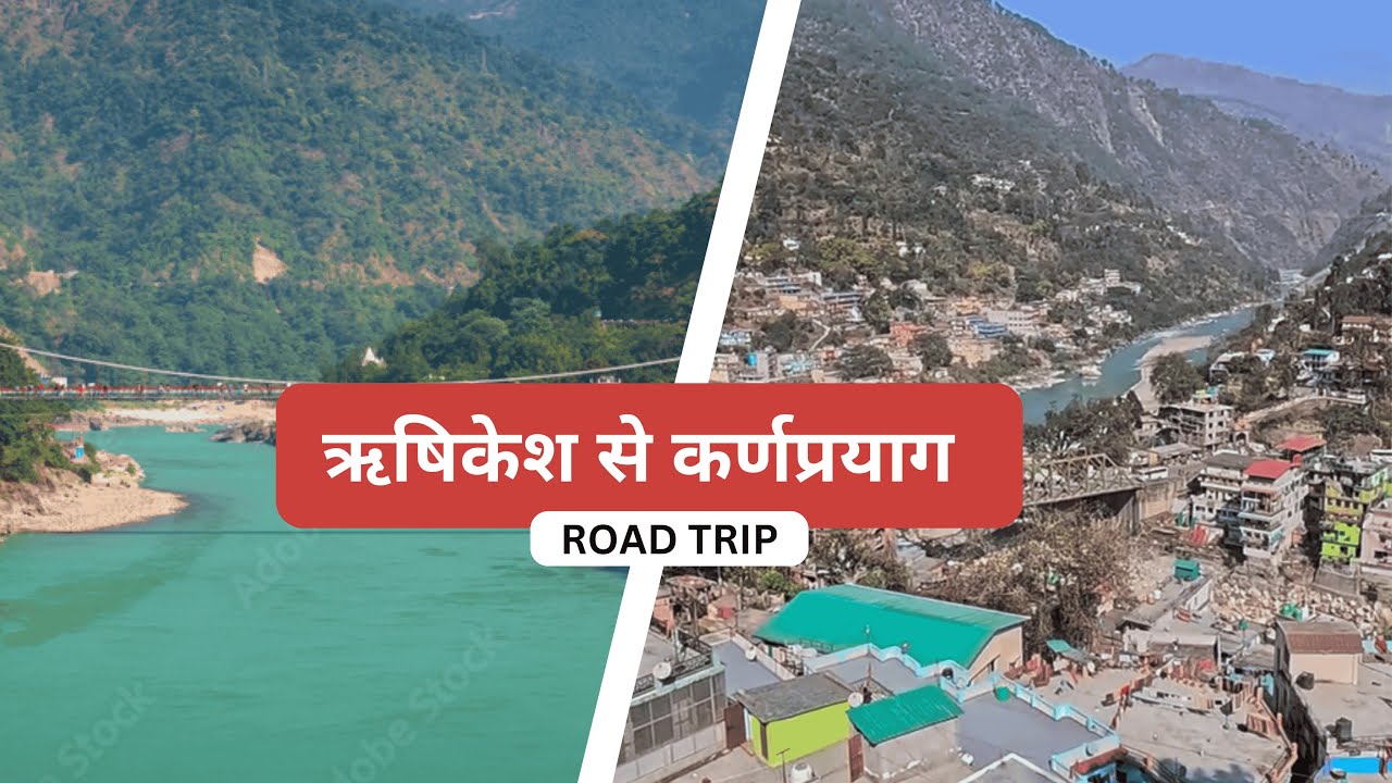 Rishikesh से Karnprayag पूरी यात्रा | Alaknanda River Scenic Drive | Uttarakhand Road Trip