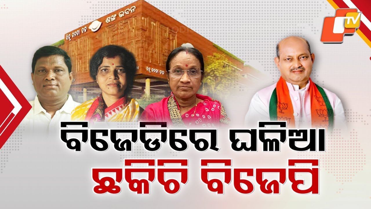 BJD Faces Internal Turmoil as Three Block chairmans Resign in Bhadrak