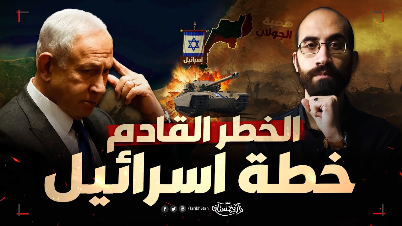تاريخستان | هضبة الجولان بوابة اسرائيل لاحتلال 3 دول عربية