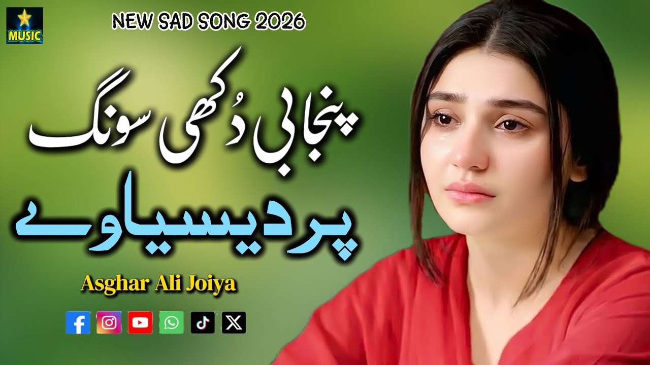 Pardesia We | Punjabi Dukhi Song | Asghar Ali Joiya | Official Misic | By STAR MUSIC 
