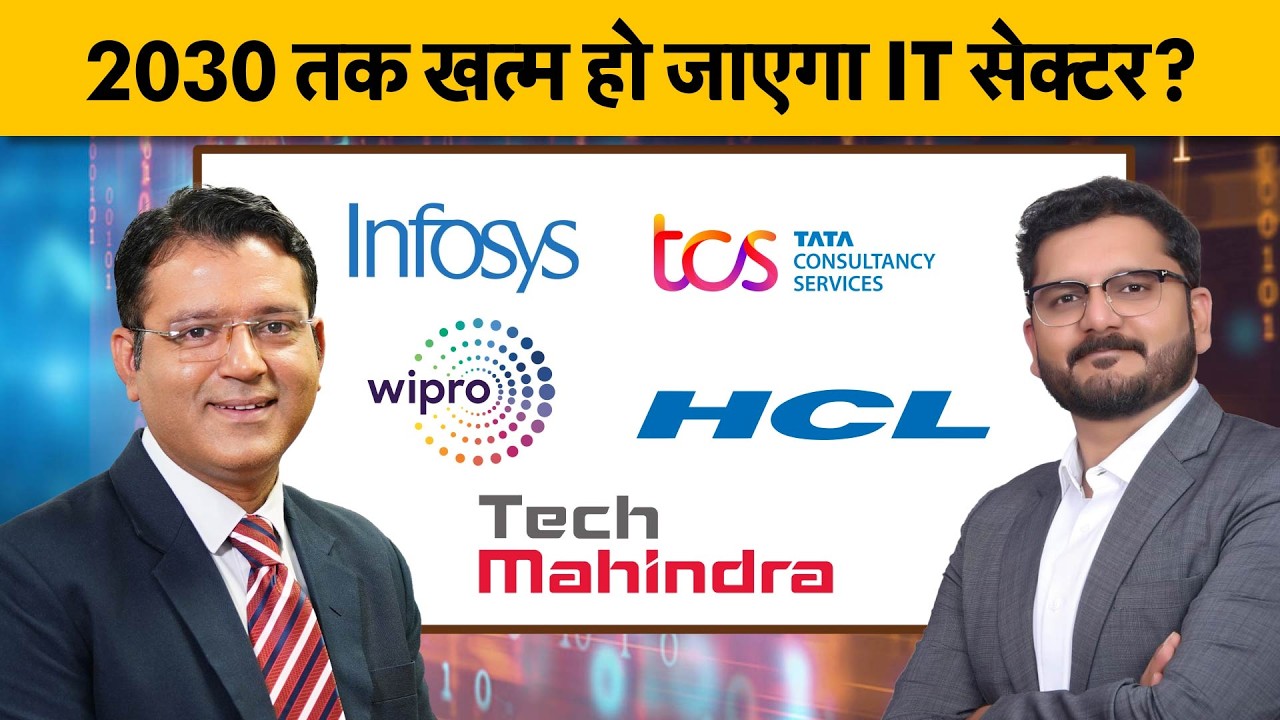 Infosys, TCS, Wipro, HCL, TECHM, LTIM, Coforge, Persistent, Tata Tech, Mphasis शेयर में क्या करें?