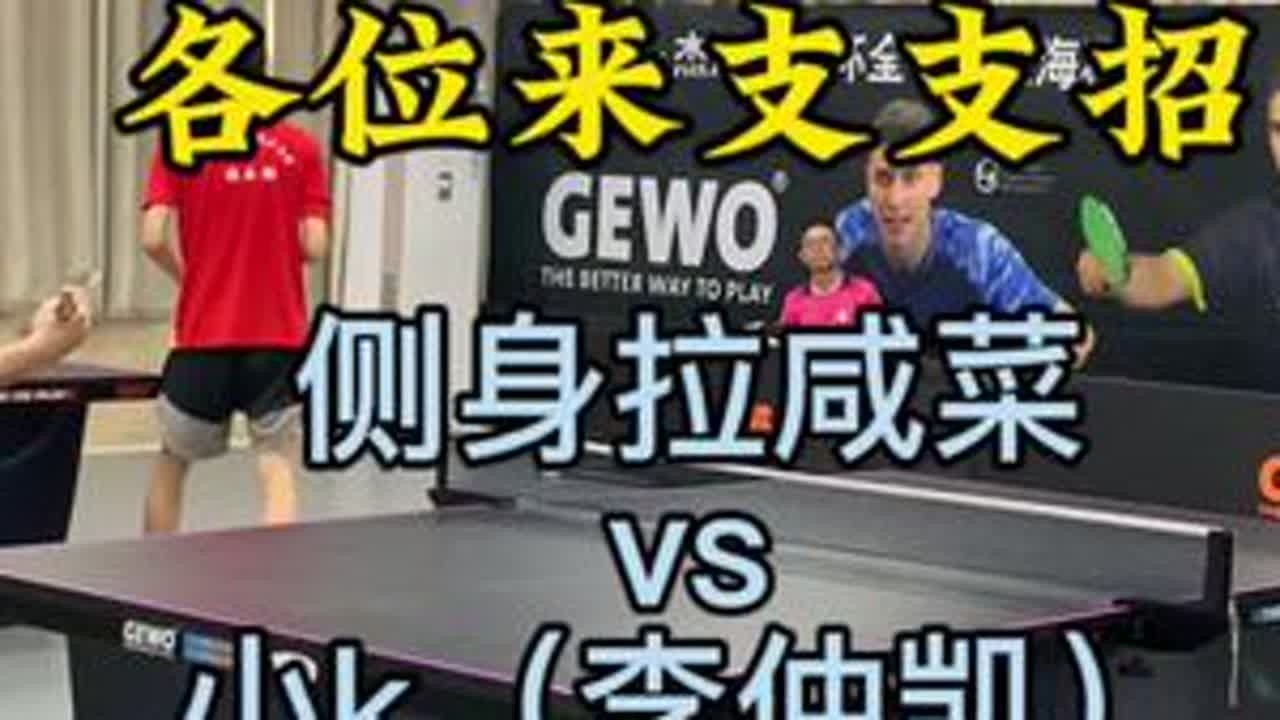 #乒乓球 #抖音体育 #比赛现场 #因为热爱所以坚持 生胶怎么打啊？大家帮忙支支招