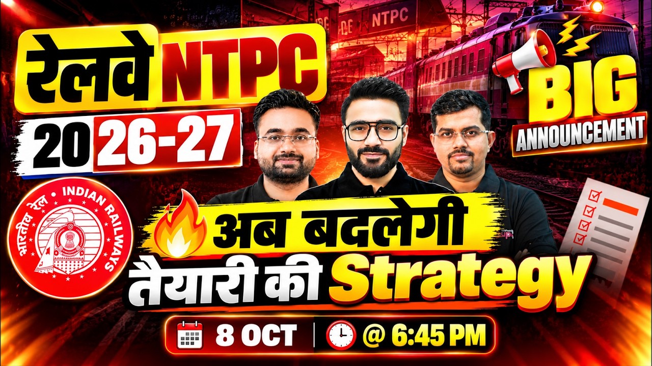 RRB NTPC New Vacancy 2026 RRB NTPC 12th Level Notification OUT | NTPC Undergraduate Short Notice Out