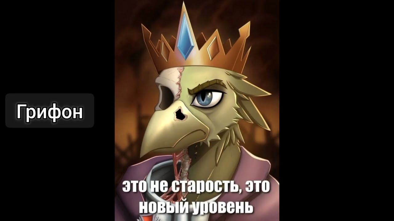 я Аквелийский сжигатель, и cамый сексуальный Грифон в мире. &copy;Гровер II | Equestria At War.