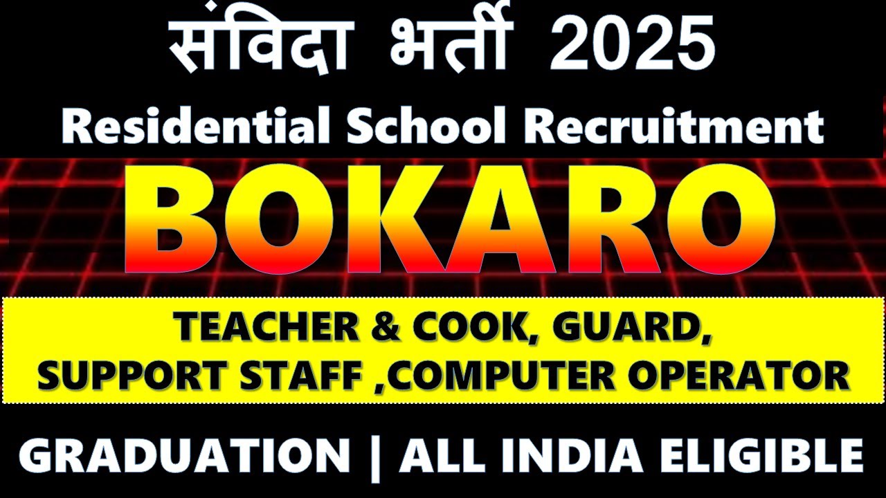 Residential School Recruitment 2025 ,Subhash Chandra Bosh Residential School Vacancy 2025 |