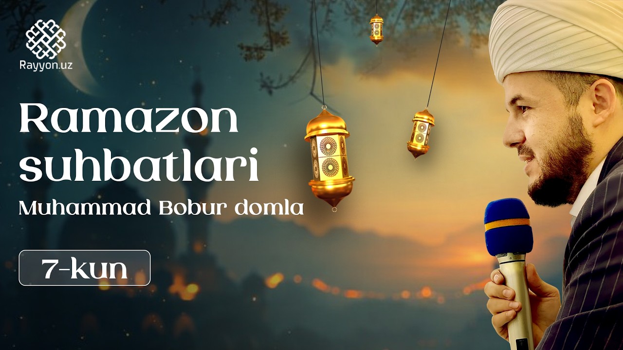 Ramazon suhbatlari (7-kun) | Muhammad Bobur domla