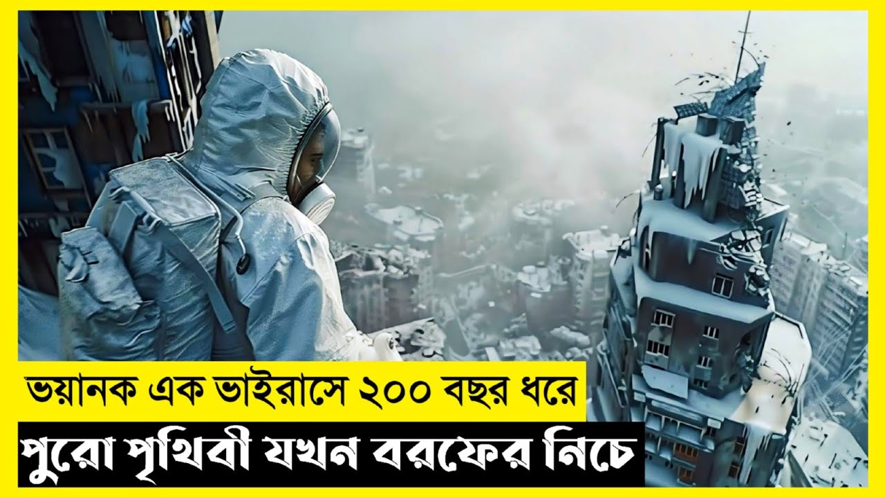 Black Crab Movie Explain In Bangla|Survival|Thriller|The World Of Keya