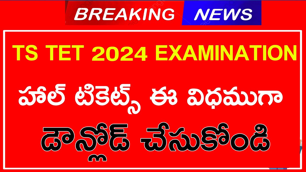 How To Download TS TET Hall Ticket 2024 | TS TET Hall Ticket Download 2024 | TS TET Admit card
