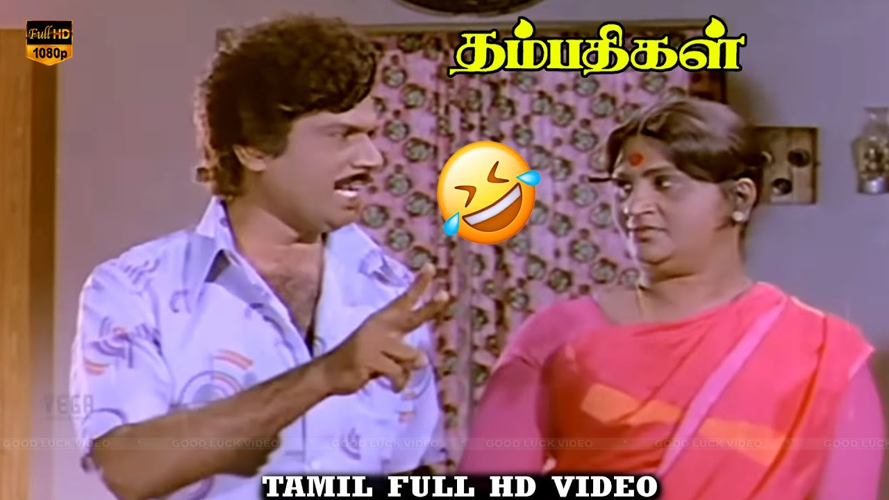 Goundamani, Gandhimathi | Thambathigal Movie | Super Hit Comedy Scenes | HD Video