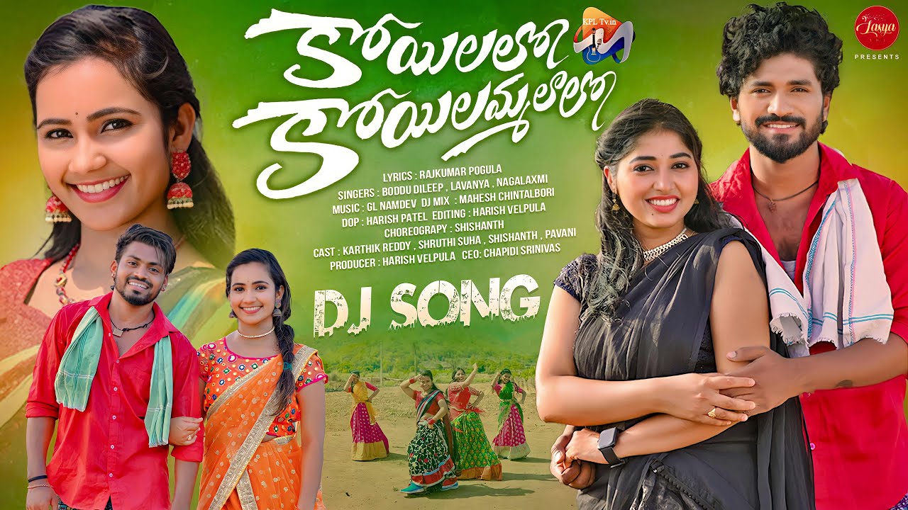 KOILALO KOILAMMALALO | DJ FULL SONG |  LATEST FOLK SONG | 2023 | KUSHNAPALLY MUSIC | KARTHIK REDDY