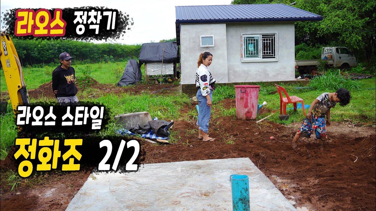 ep461 농장 정화조 만들기 2/2 (완성)