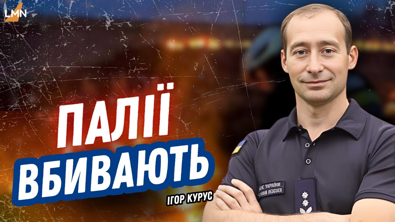 Пожежі сухостою на Львівщині: понад 200 займань і вже є загиблий
