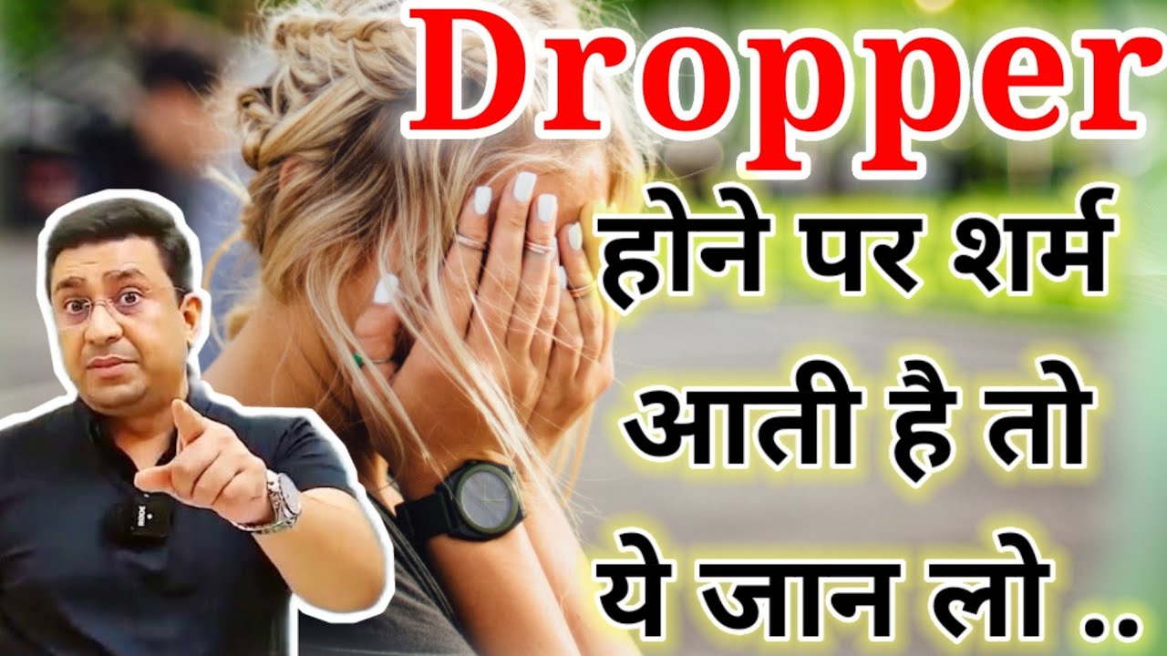 If U Feel Ashamed of Being Dropper Then U Must Know This Fact |Motivational Dose Episode No-12